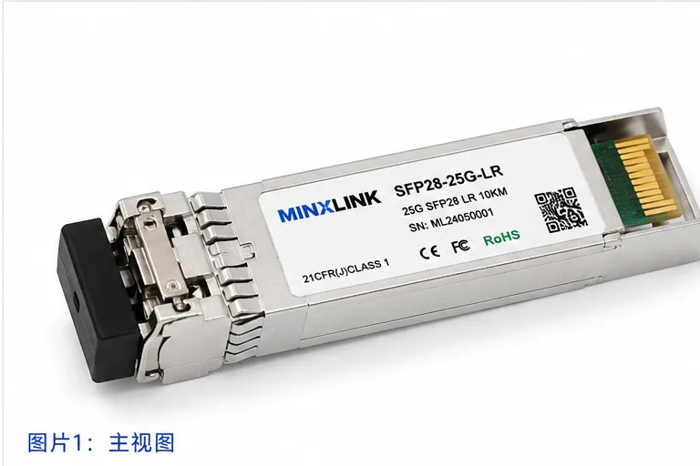 25G SFP28 LR 10KM Одномодовый Оптический Модуль